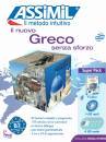 AA.VV., NUOVO Greco SENZA SFORZO - corso + CD