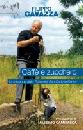 CAVAZZA FILIPPO, Caff� e zucchero