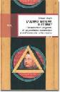 SINGH SIMON, Ultimo teorema di Fermat