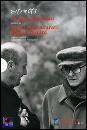 MAZZACURATI PAOLINI, Zanzotto   libro + dvd