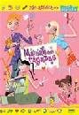 AA.VV., Il manuale delle ragazze - 250 attivit�