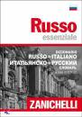 EDIGEO, Dizionario russo essenziale