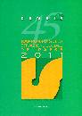 CENSIS, 45�rapporto sull situazione sociale del paese 2011