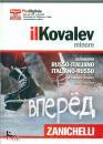 ZANICHELLI, Il kovalev minore