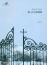 immagine libro