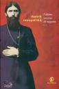 MIROPOLSKIJ DMITRIJ, L