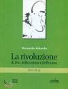 FUKUOKA MASANOBU, La rivoluzione di Dio, della natura e dell
