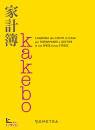 DEMETRA, Kakebo