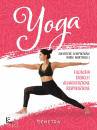 immagine di Yoga Filosofia, esercizi, alimentazione,