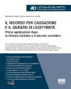 immagine di Ricorso per cassazione e il giudizio legittimit�